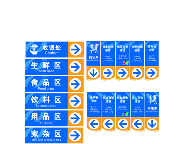商场指示牌超市卖场指示牌