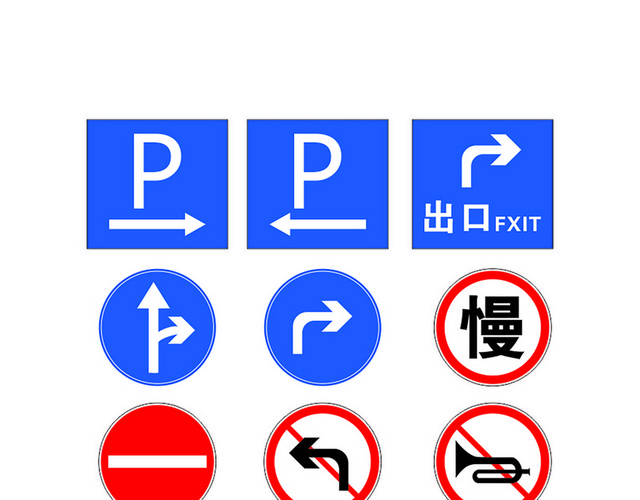 停车场指示牌交通路牌