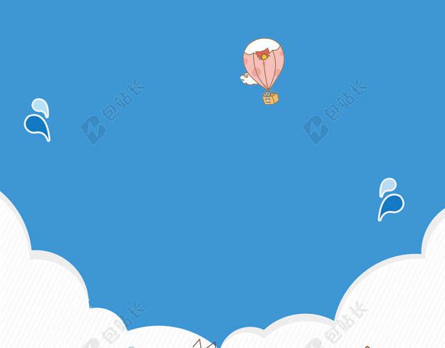 早教幼儿园招生手绘卡通可爱的幼儿蓝色背景海报