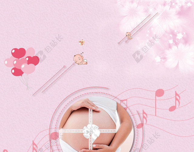 温暖粉色乐符可爱孕妈胎教知识红色背景海报