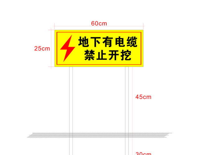 注意安全标志电缆提示禁止开挖