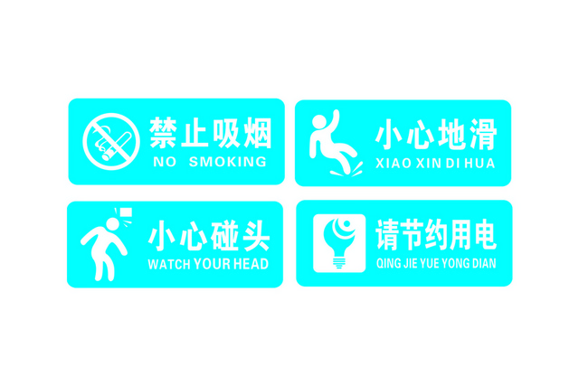 注意安全标志小心滑倒标志牌