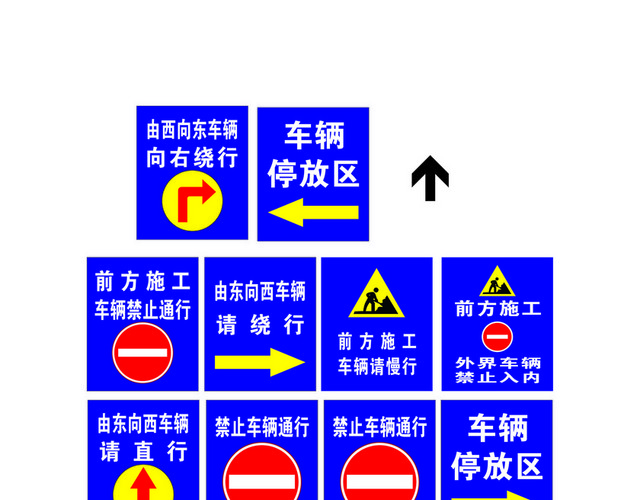 注意安全标志施工车辆警告标识