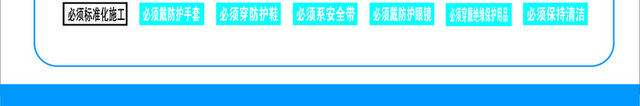 注意安全标志安全警示标识大全