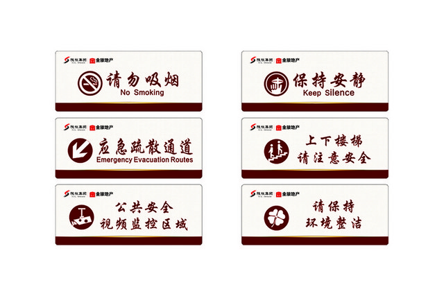 注意安全标志安全提示牌