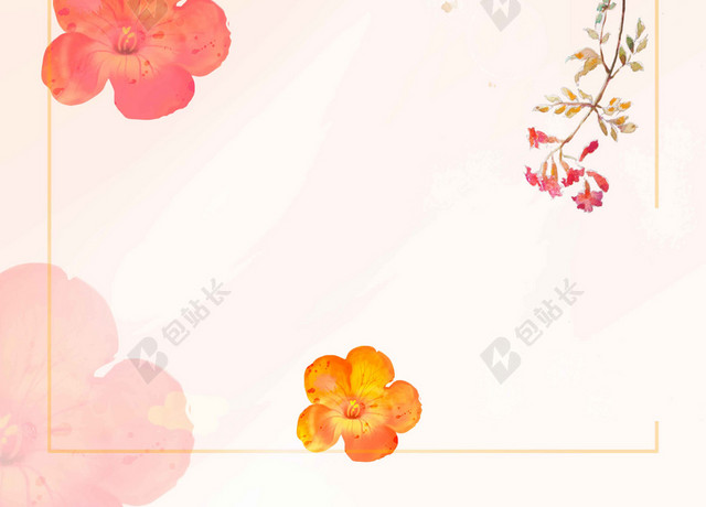 边框粉色花卉美容护肤品化妆品海报背景