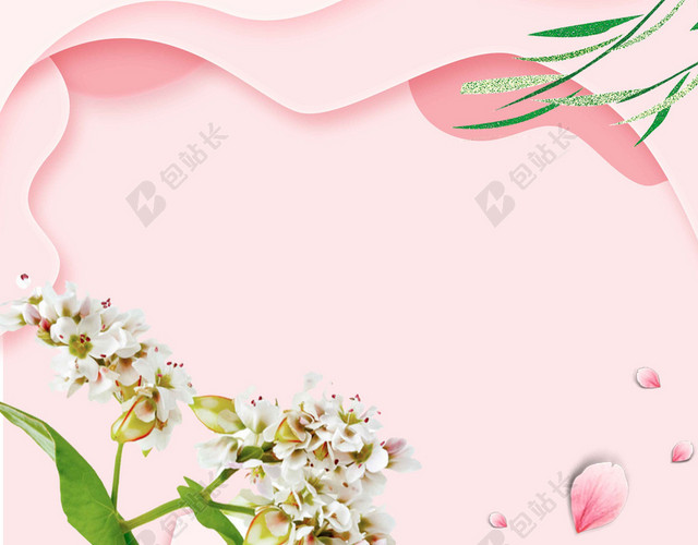 边框白花绿叶人物背影粉色美容脱毛海报背景