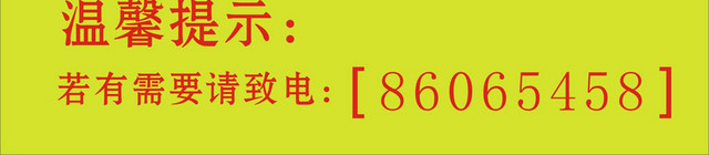 安全标志残疾人温馨提示标志牌