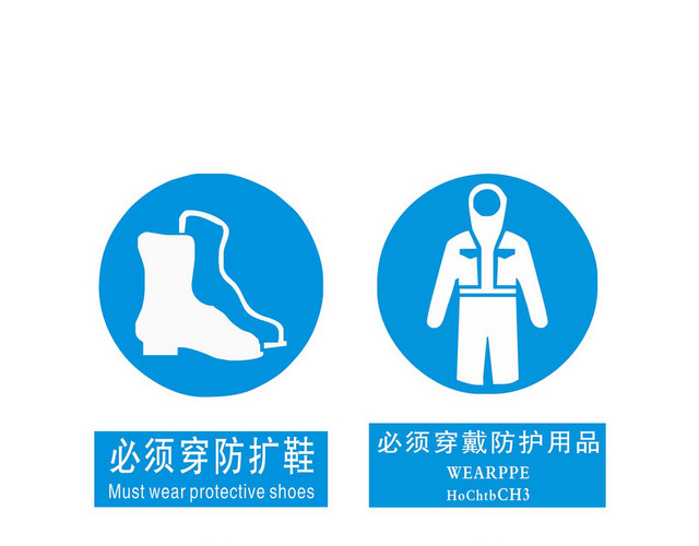 安全标志必须穿防扩鞋当心弧光标志牌