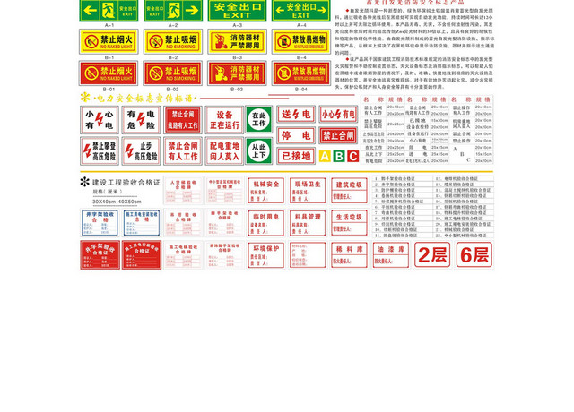安全标志禁止警告安全标志系列指令安全标志