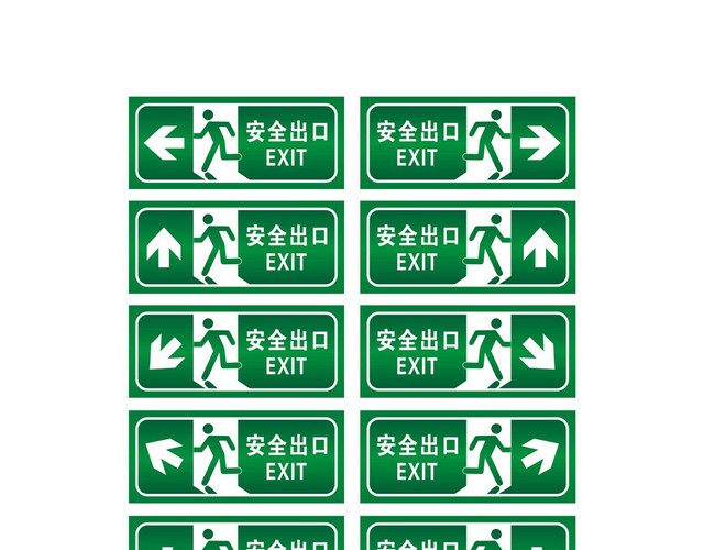 安全标志安全出口标识牌