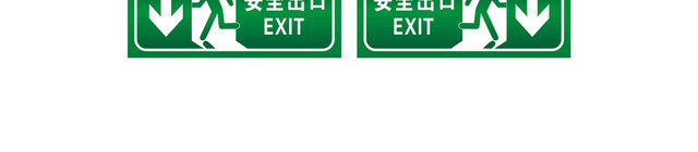 安全标志安全出口标识牌