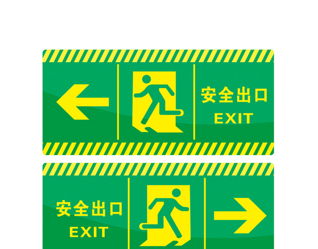 设备标识安全出口
