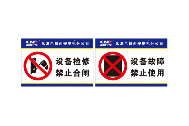 设备标识设备故障