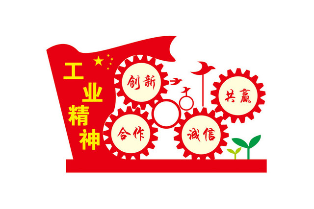 核心价值观标识牌工艺精神