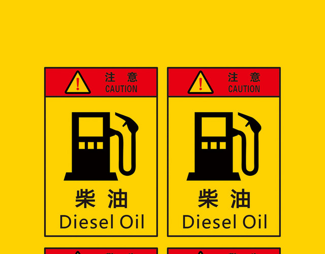 警告标识高压危险