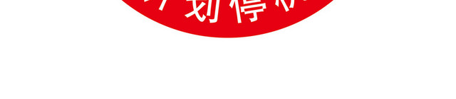 设备标识设备运行状态指示