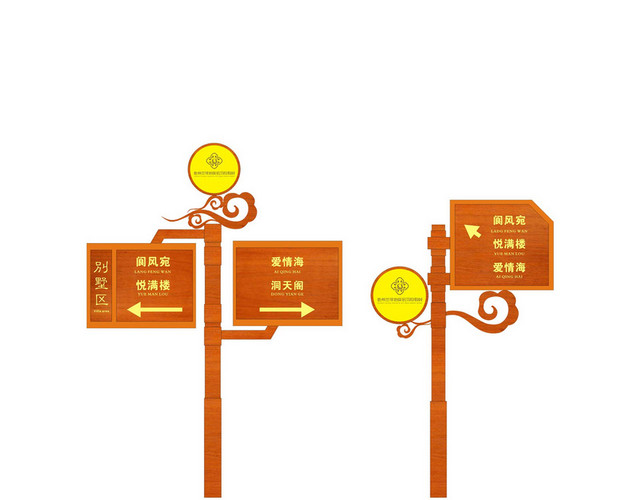 景区指示牌度假村指示牌