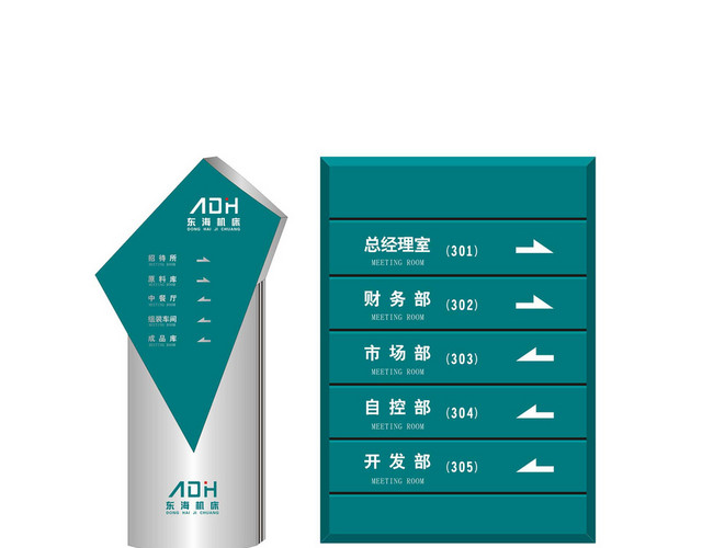 公司指示牌办公楼提示牌