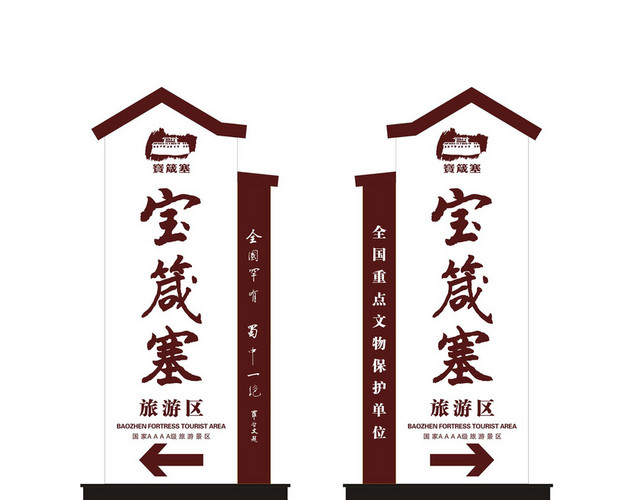 景区指示牌旅游景区指示牌