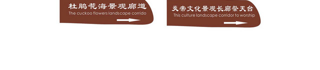 景区指示牌景区导向牌景点方向标识牌