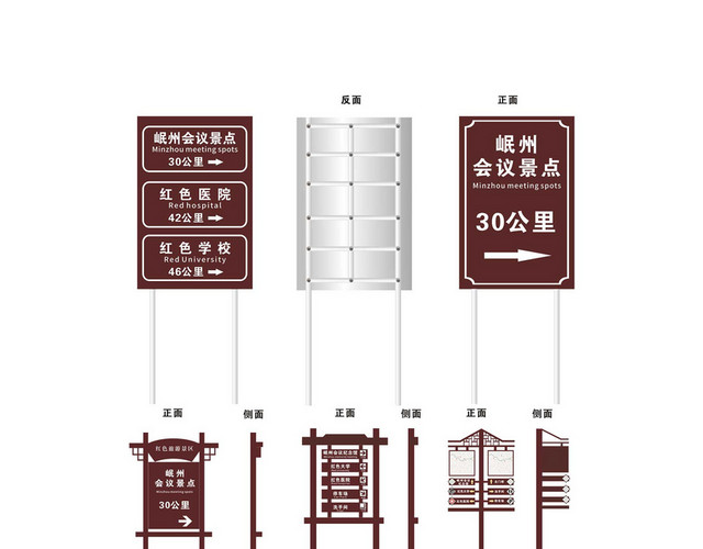 景区指示牌景点指示牌