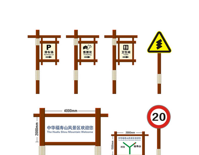 景区指示牌停车场售票处卫生间标志牌