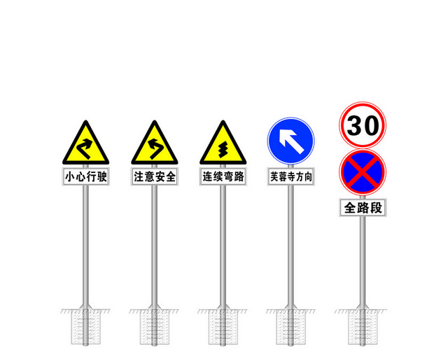 交通禁令标志交通标识牌标识杆