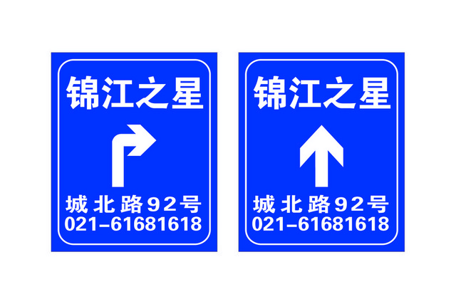 道路指示牌标识牌