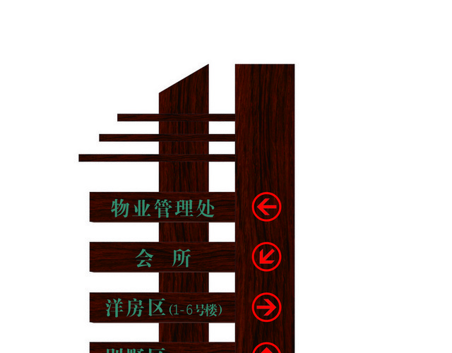 道路指示牌路标牌