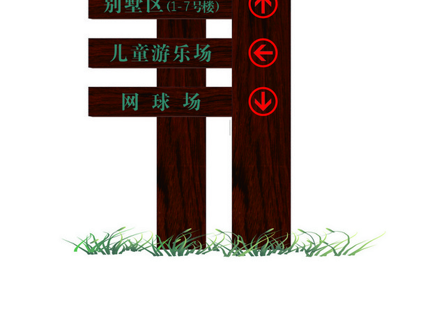 道路指示牌路标牌