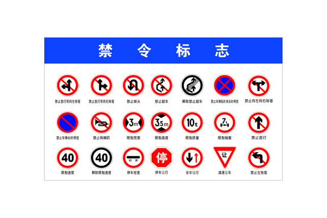 道路指示标志交通路标