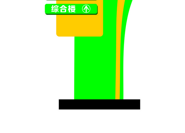 道路指示牌路标