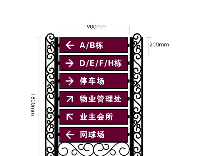 道路指示牌小区指示牌