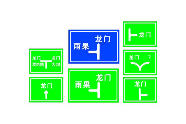 道路指示牌标志牌路标