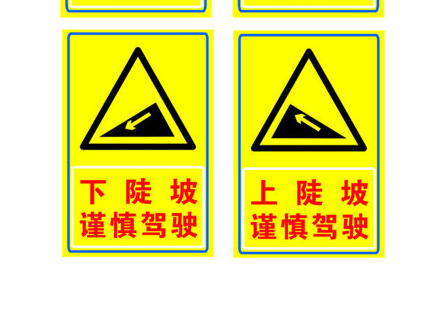 道路指示牌前方施工指示牌