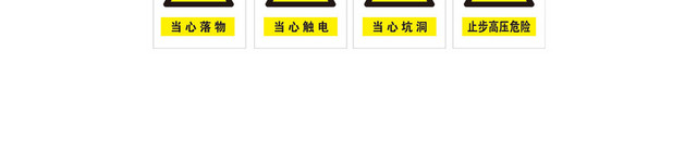 安全禁止标志