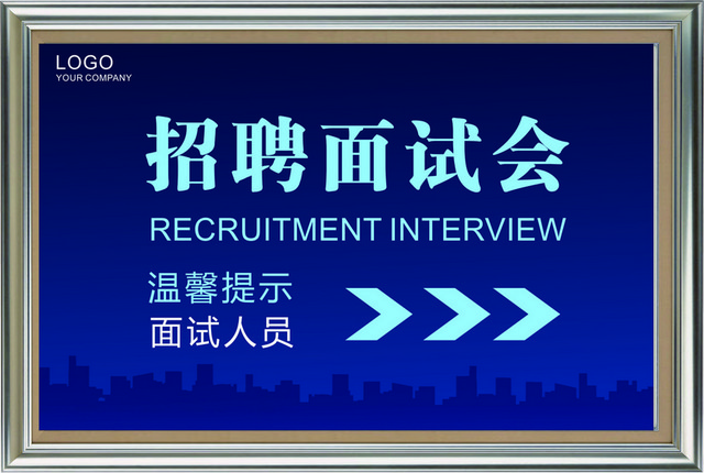 会议指示牌招牌面试会指示牌