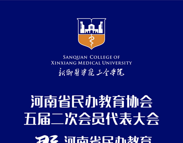 会议指示牌运动员代表大会
