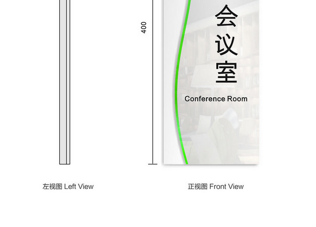 会议指示牌会议室标识牌