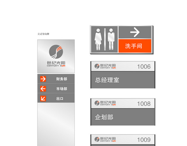 会议指示牌吊牌标示牌