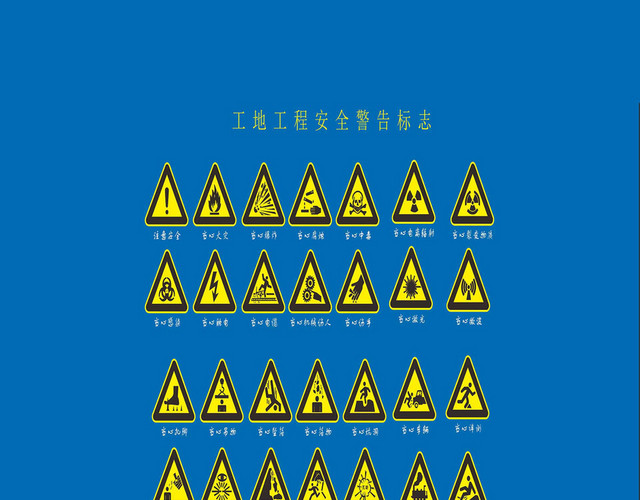 安全生产标志当心激光当心微波标志牌