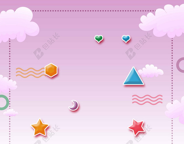 紫色星星物体房子卡通61儿童节促销海报背景