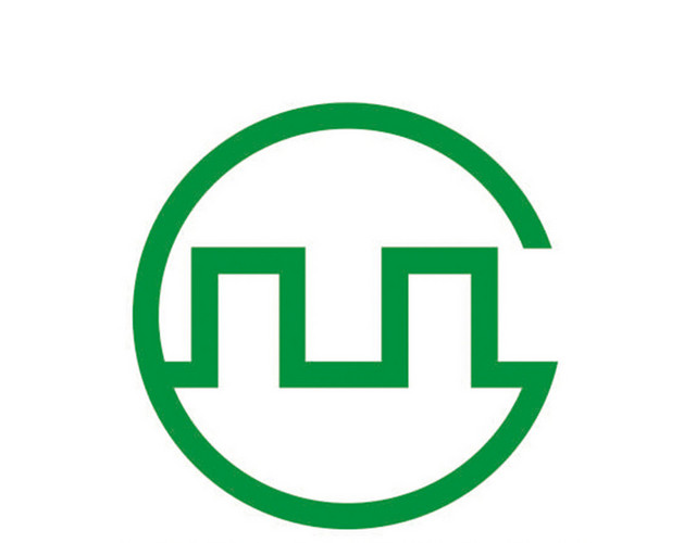标识牌中国电工产品安全认证