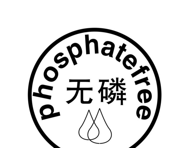 认证标识无磷标识