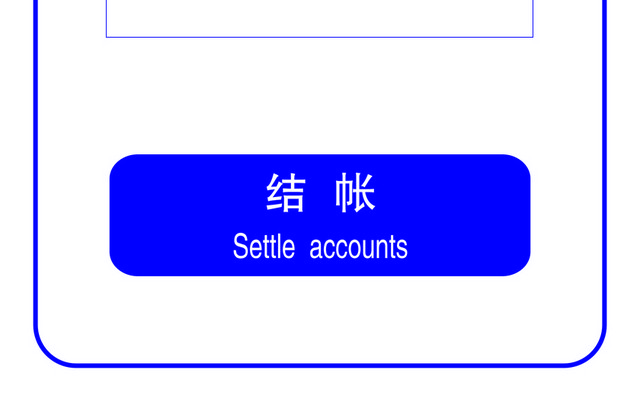 标识牌结账标志牌