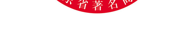 标识牌著名商标标志牌