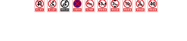 道路交通标志牌当心车辆标志牌
