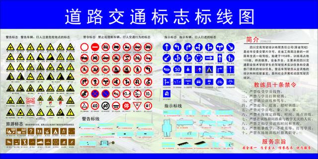 道路交通标志牌禁止驶入标志牌