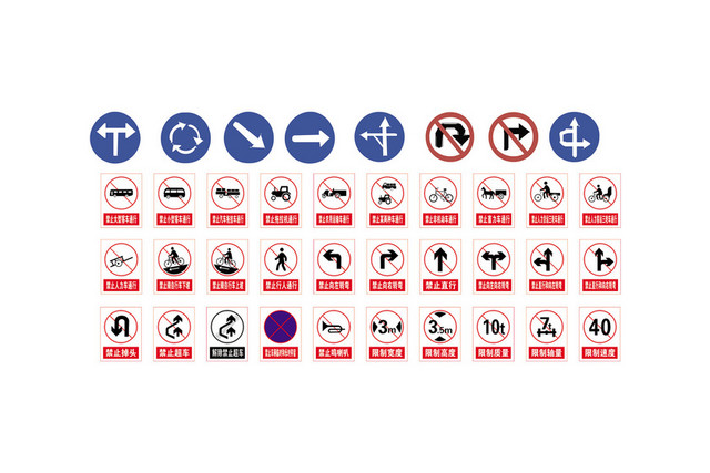 道路交通标志牌禁止直行限制质量标志牌